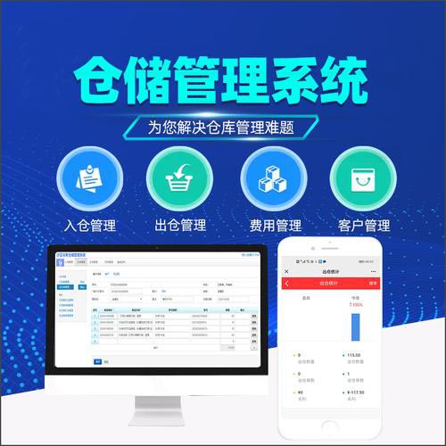 物流園區車輛管理系統app軟件開發