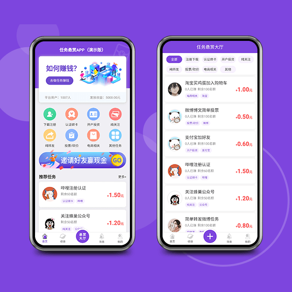 能接單的APP功能軟件開發