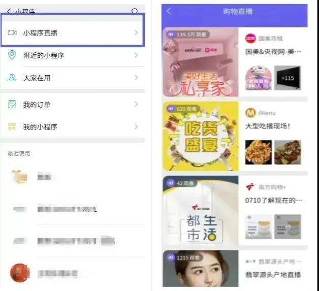 賣貨小程序軟件開發