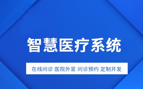 醫藥APP平臺系統軟件開發