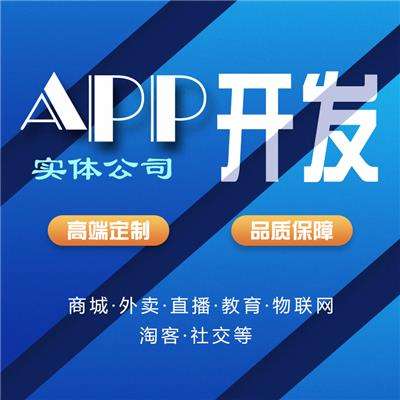 開發海外跨境app軟件