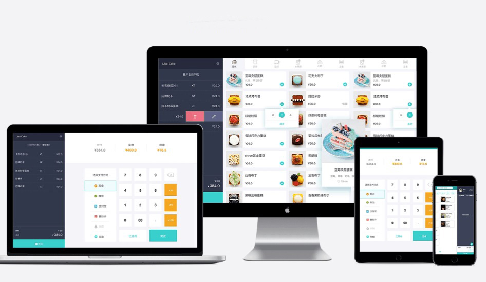 收銀軟件APP功能定制開發
