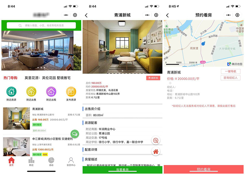公寓小程序源碼軟件定制開發