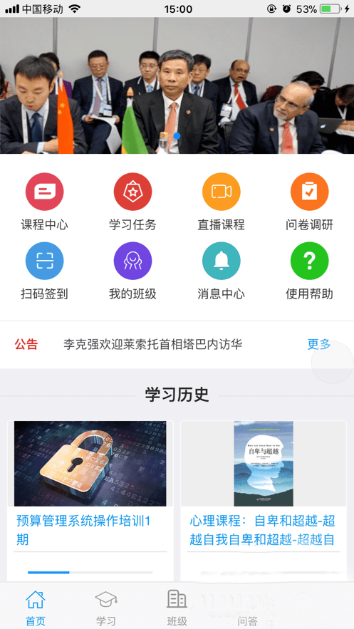 在線教育培訓(xùn)APP軟件開發(fā)