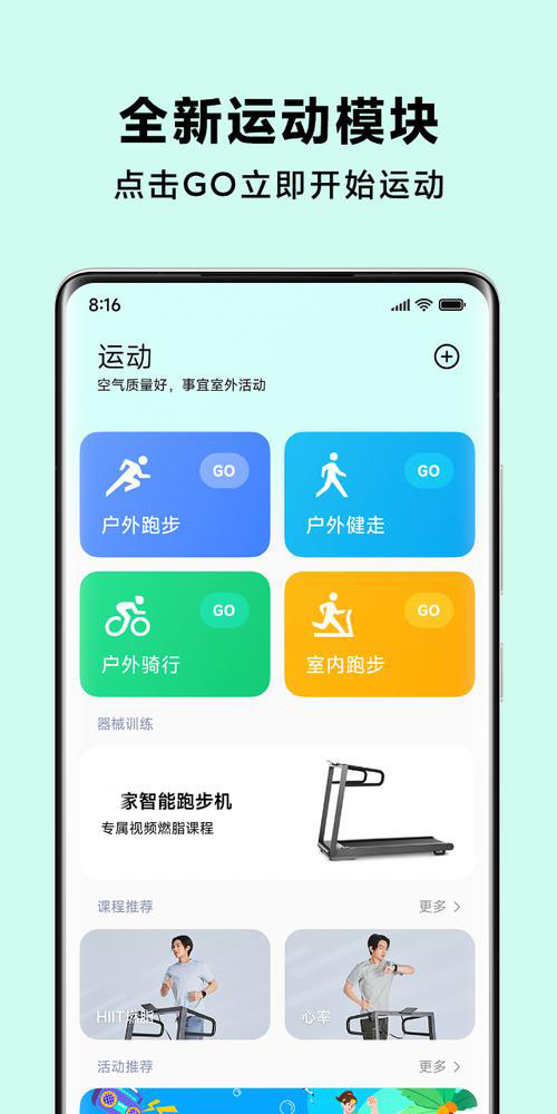 體育康復app開發方案