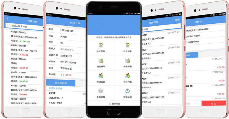 庫存管理軟件開發