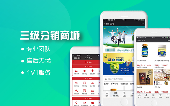 新零售app系統軟件開發