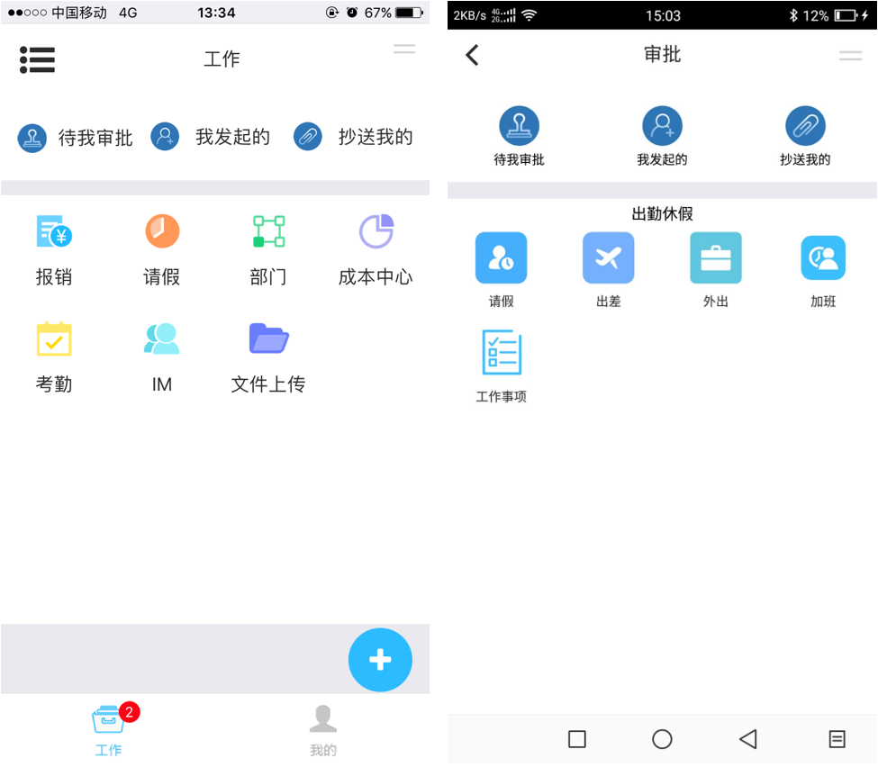 中心倉庫APP軟件開發