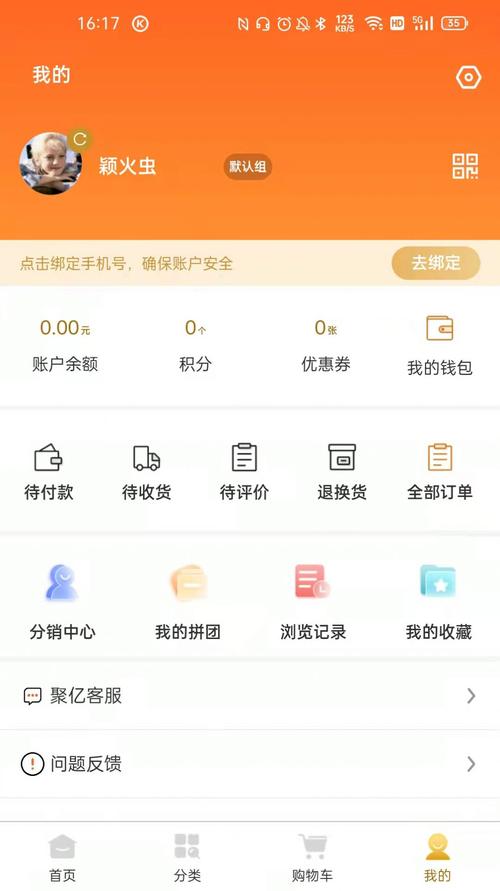 易貨商城APP軟件開發