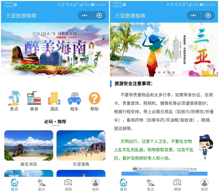 旅游卡小程序軟件定制開(kāi)發(fā)