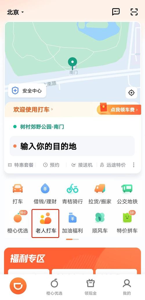 做一個(gè)打車順風(fēng)車APP開發(fā)需要多少錢