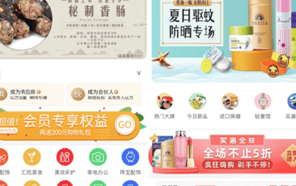 微信小程序商城開發制作