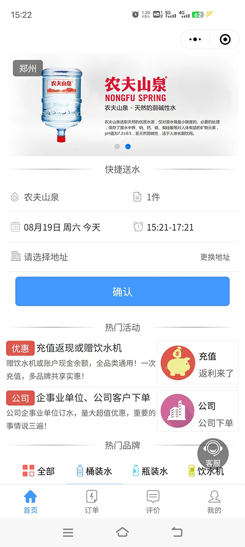 社區送水小程序軟件開發