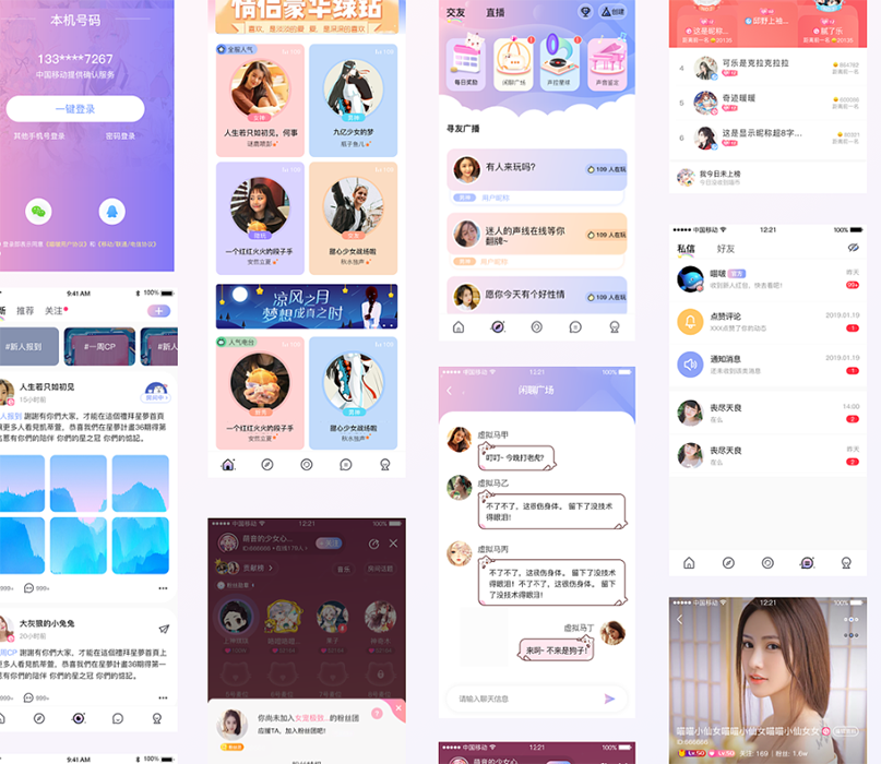 開發一款社交APP軟件