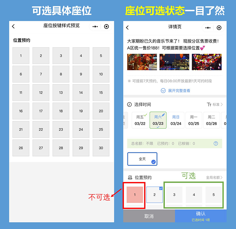 微信小程序怎么開發微信訂票支付功能軟件