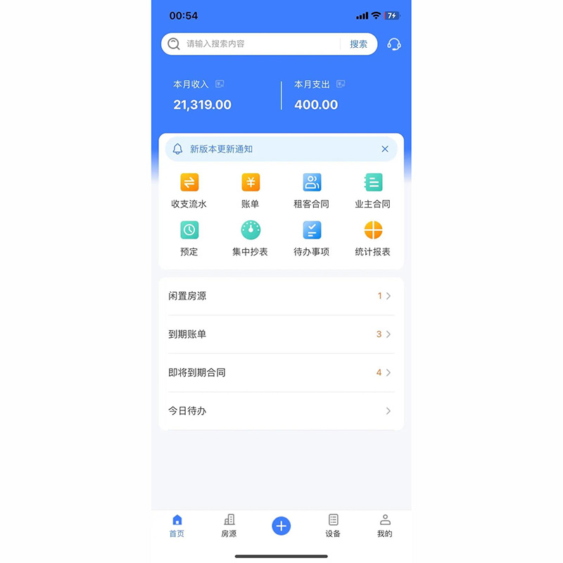 農(nóng)貿(mào)市采用場房租收費(fèi)小程序功能軟件開發(fā)