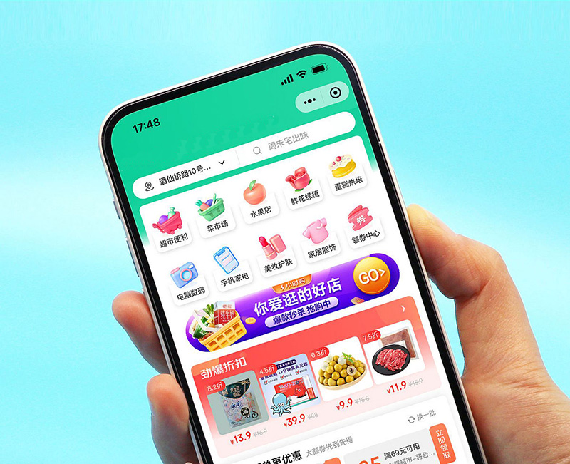 開發一款社交電商APP功能軟件