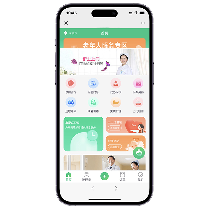 智能醫療app功能軟件開發
