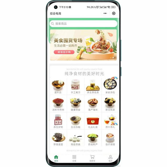 快速開發搭建一個保健品小程序分銷商城