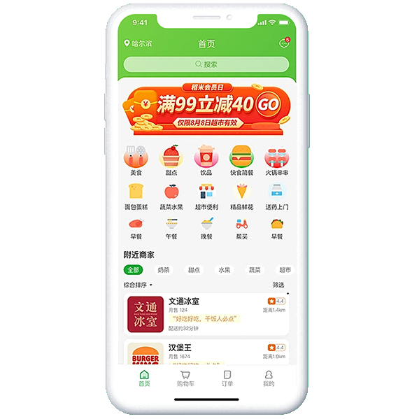 買一套二維碼點餐系統多少錢