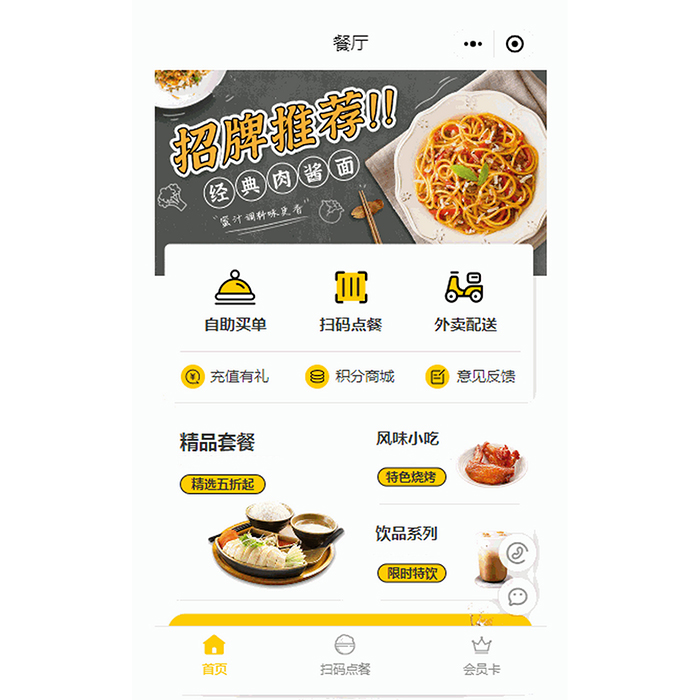 掃碼點(diǎn)餐源碼系統(tǒng)怎么開(kāi)發(fā)