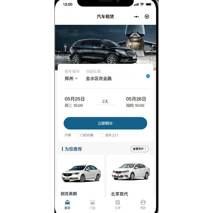 搭建一款汽車租賃管理系統軟件