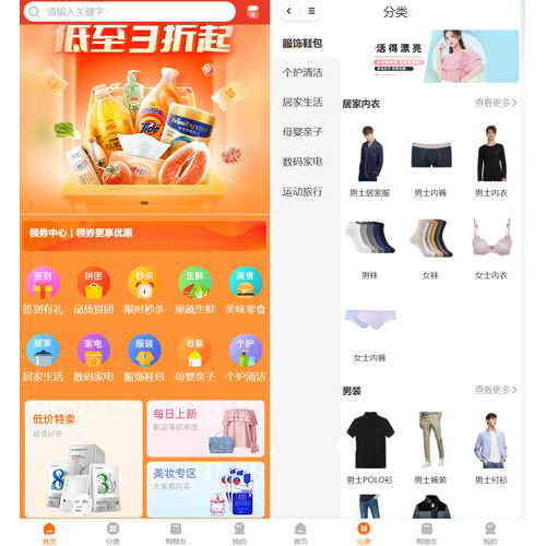 搭建一套品牌的分銷商城系統