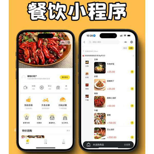 掃碼點餐小程序怎么開發制作