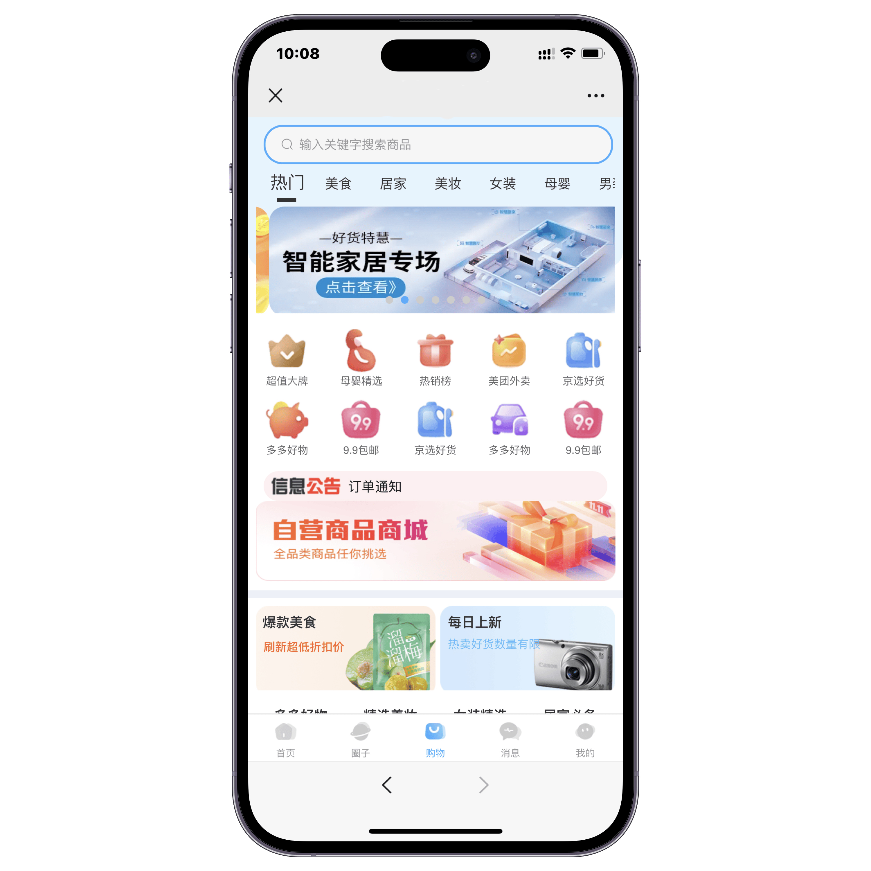 手機開發電商app怎么做