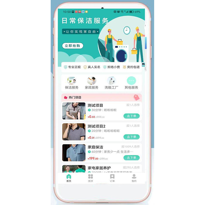 同城推拿美容家政服務SPA技師派單軟件開發