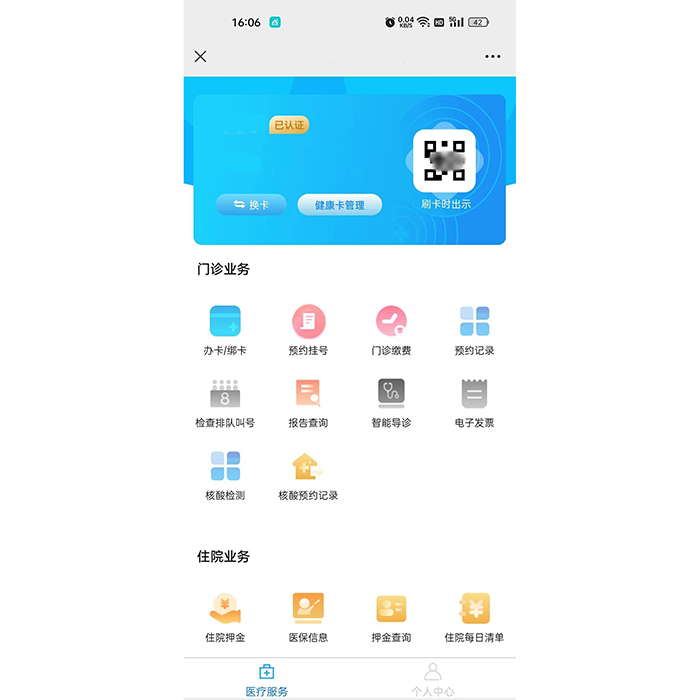 微信預(yù)約排隊(duì)叫號(hào)系統(tǒng)方案