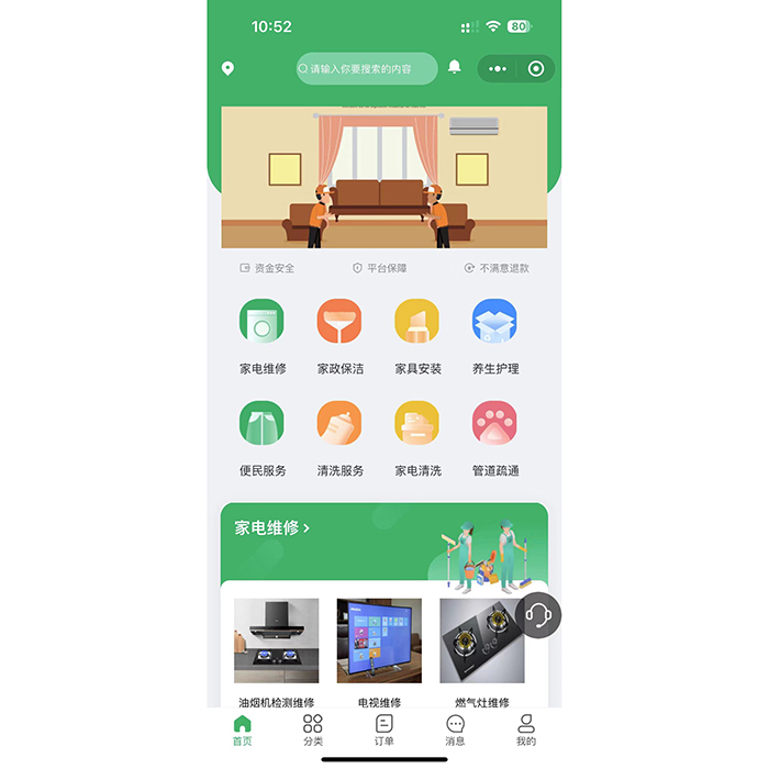 家政小程序該如何開發