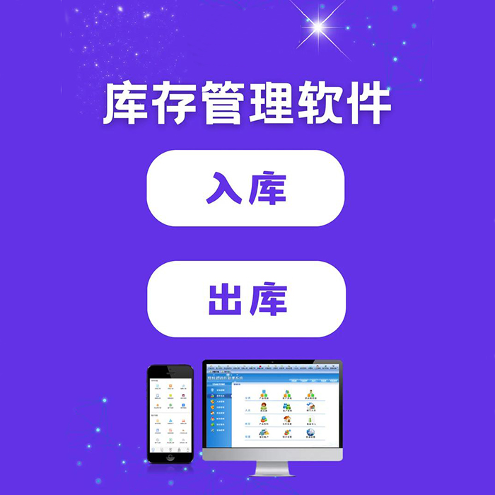 erp倉庫管理功能軟件開發