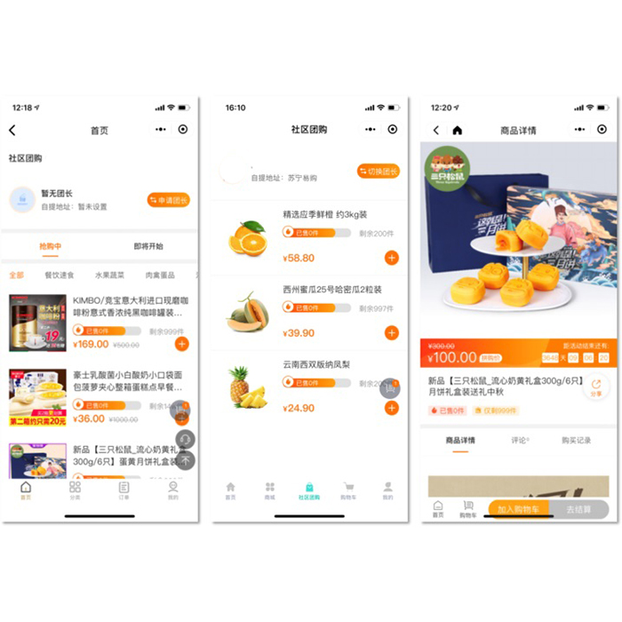 如何做社區團購小程序軟件