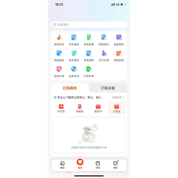 家電維修平臺接單小程序系統軟件開發