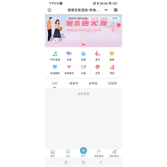 聊天App源碼怎么開發搭建