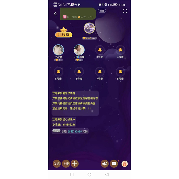 如何做一款語音語聊pk平臺軟件