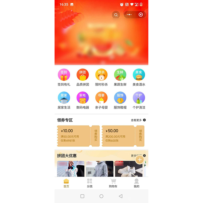 商城APP開發必須具備哪些功能