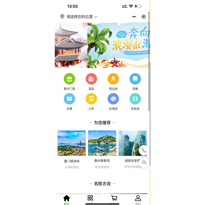 旅游類小程序軟件應該如何開發