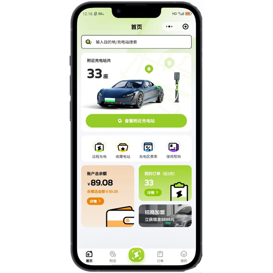 本地新能源汽車充電小程序開發