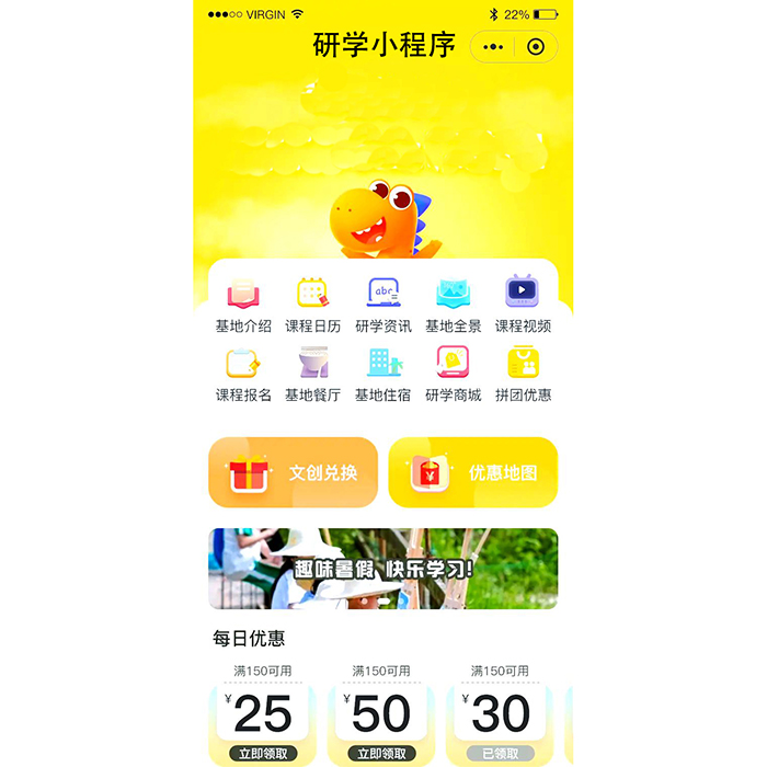 研學旅游小程序軟件怎么搭建