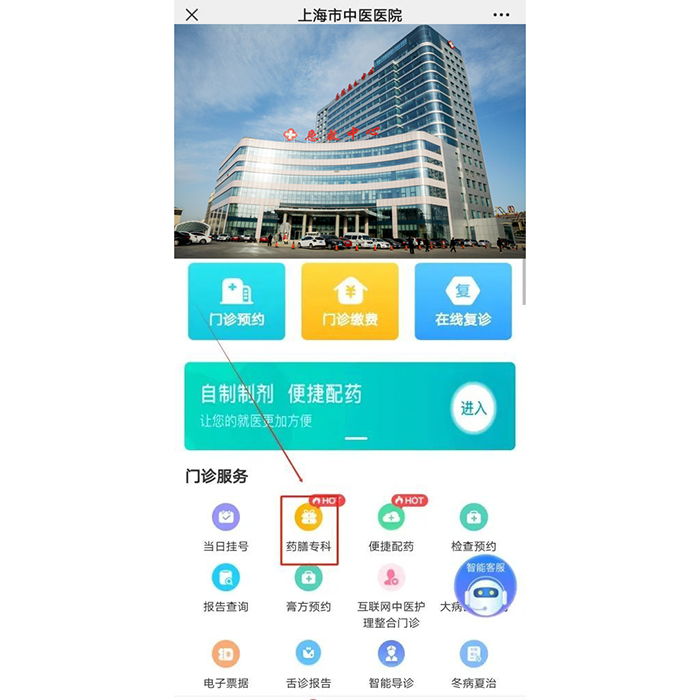 醫(yī)院智慧醫(yī)療線上問(wèn)診小程序軟件開發(fā)制作