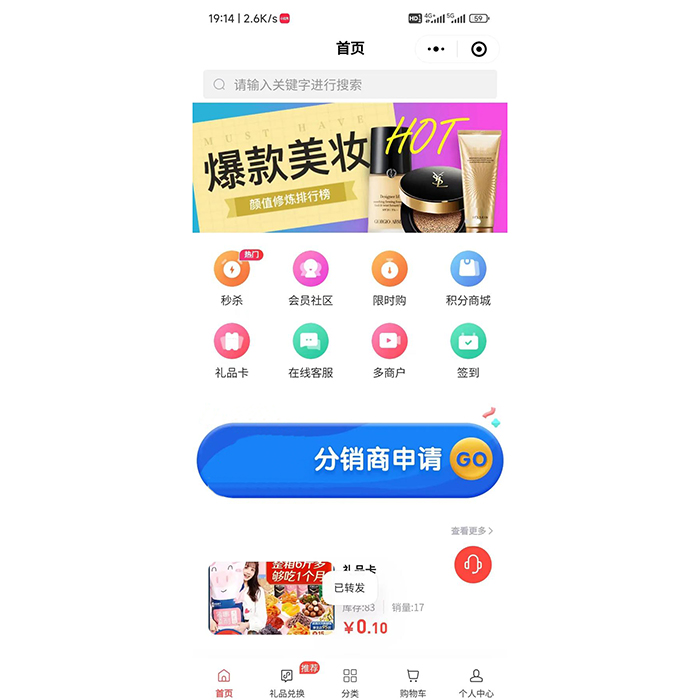 商城APP軟件開發有什么作用