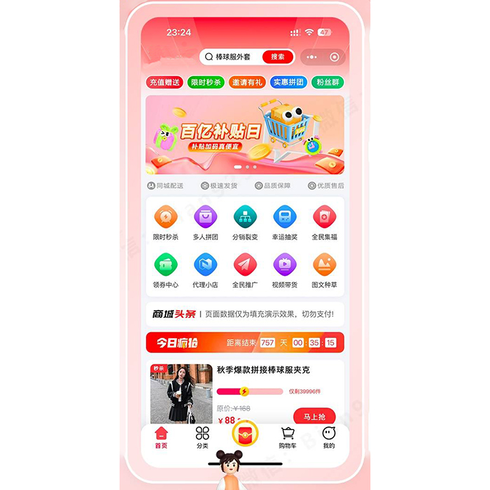 開發一款電商商城APP軟件需要多少錢