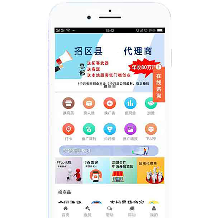 商城app軟件開發(fā)要多少錢