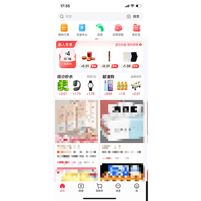 商城類APP軟件開發核心功能有哪些