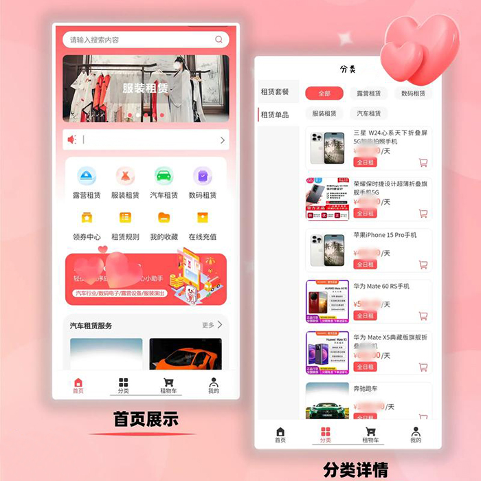 返利商城app軟件制作開發多少錢