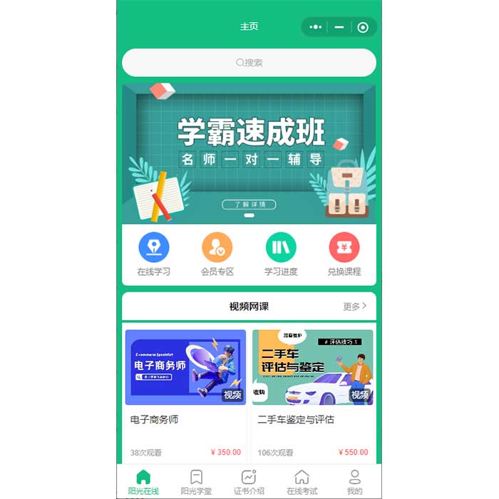 知識付費產品平臺系統開發