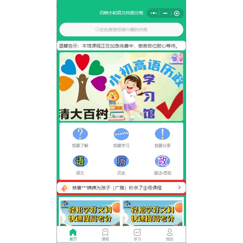 知識付費小程序項目怎么做