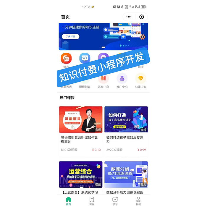 如何做一個知識付費類的網站